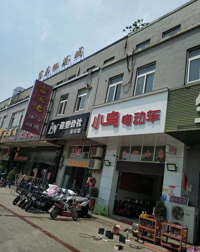 导航富乐池洗浴 扬州的烟花之地